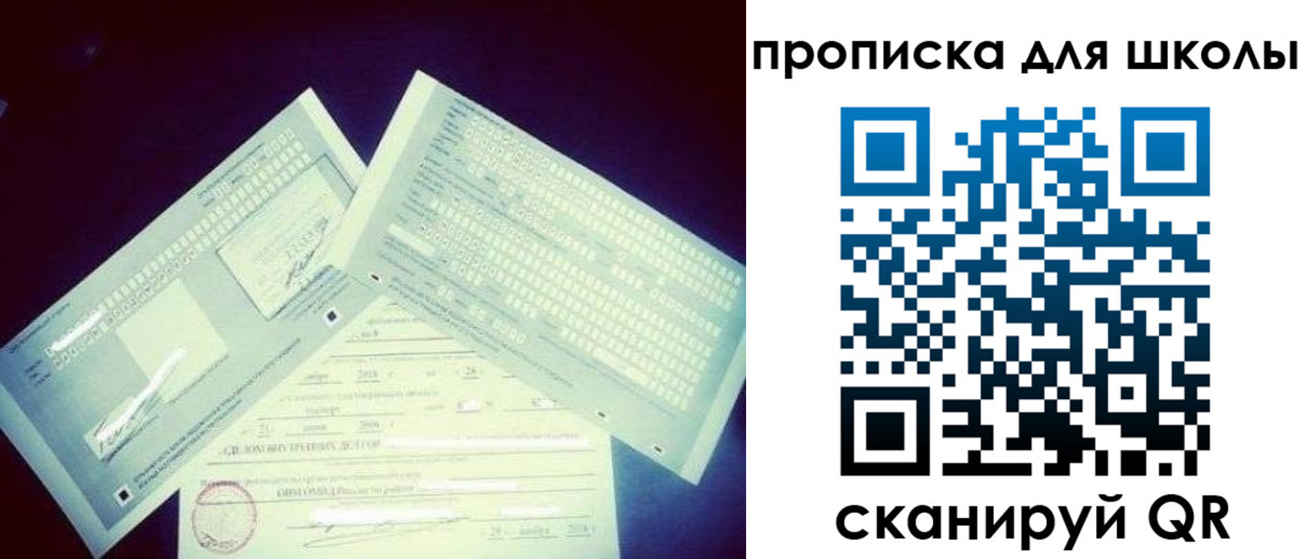 временная регистрация в квартире в Райчихинске