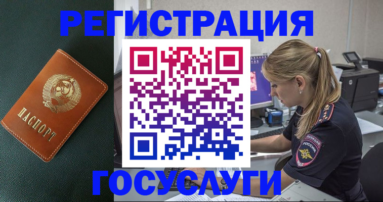 купить прописку в Райчихинске