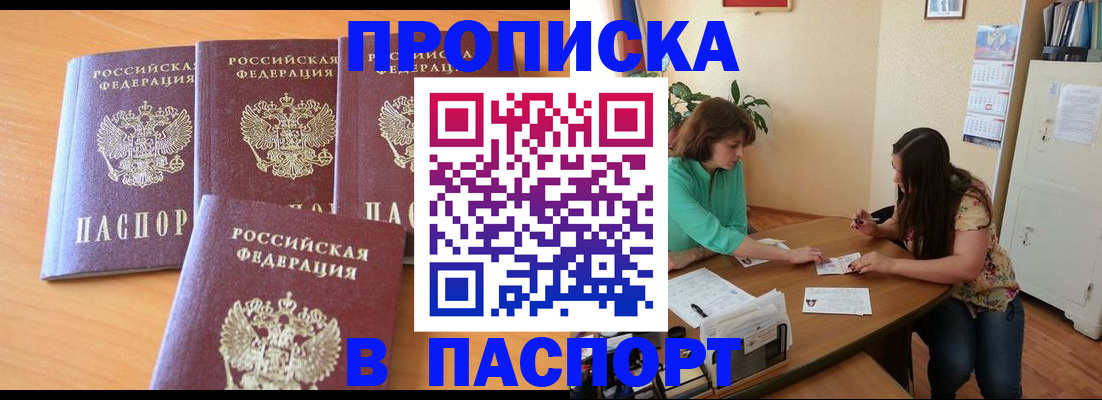 временная регистрация собственник в Райчихинске